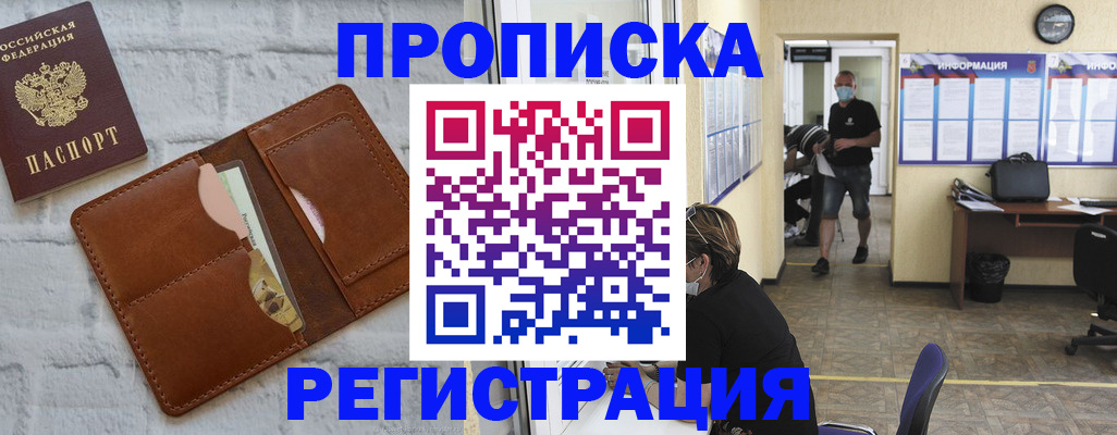 пропишу в квартире в Навашино