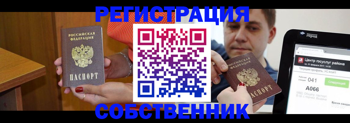прописка гарантия в Навашино