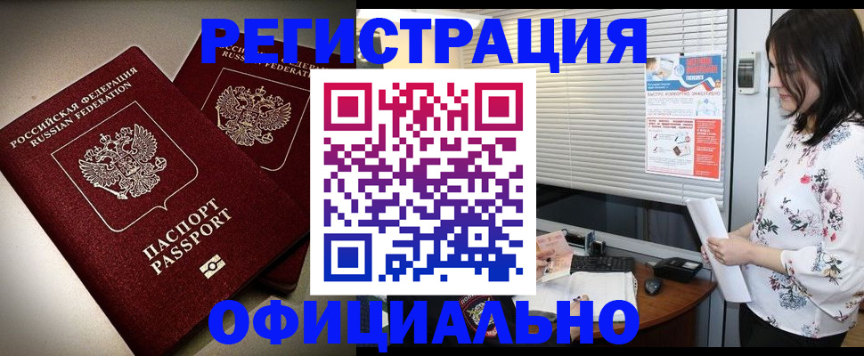 прописка для военкомата в Навашино