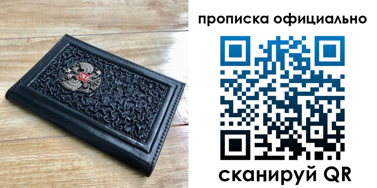 купить прописку в Навашино