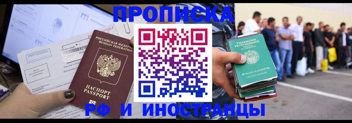 прописка законно в Навашино