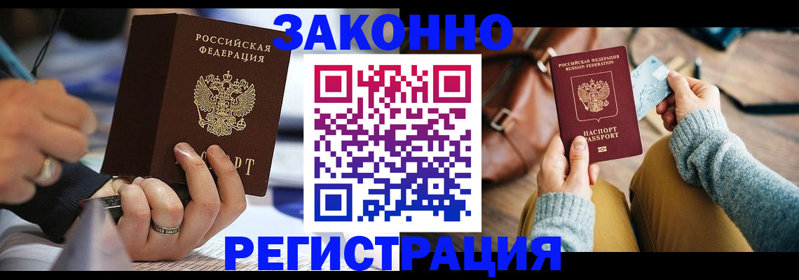 прописка иностранных граждан в Навашино