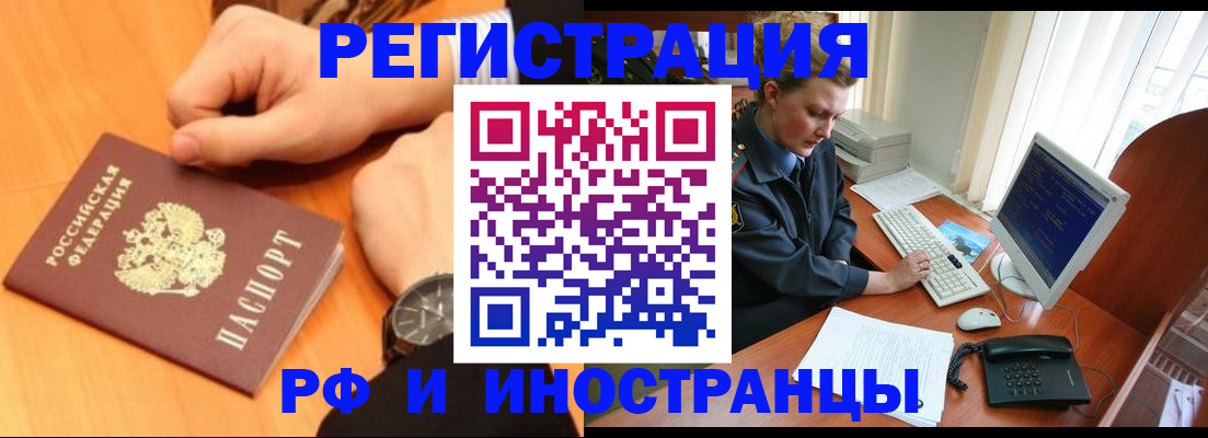 прописка законно в Навашино