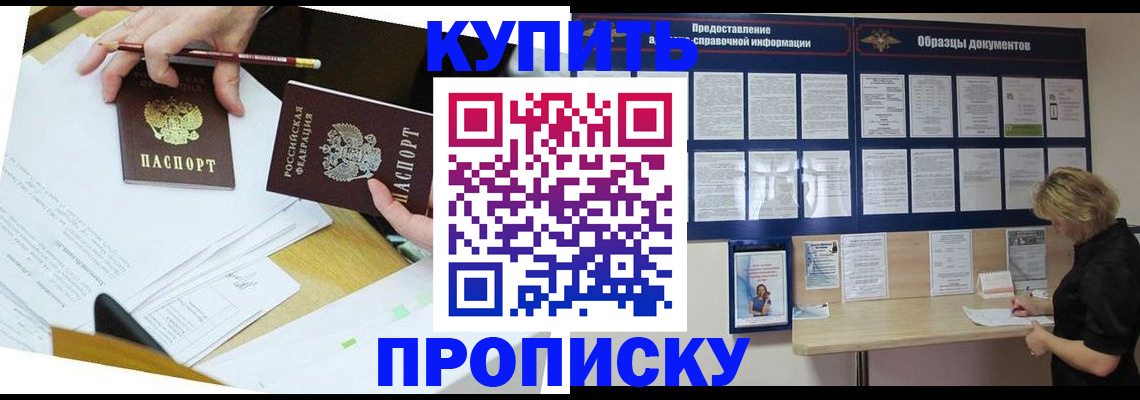 временная регистрация законно в Навашино