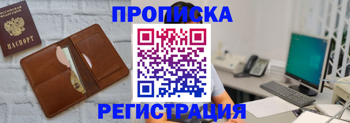 прописка поиск в Навашино