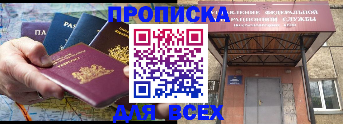 временная прописка в Навашино