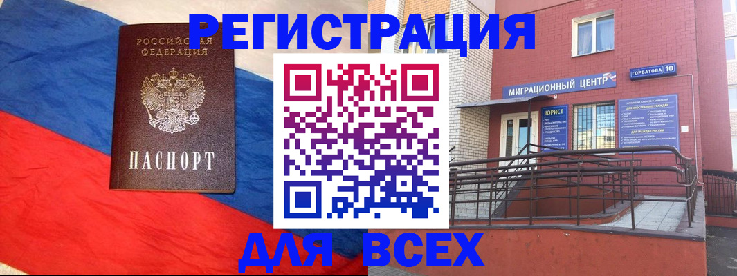 временная регистрация для школы в Навашино