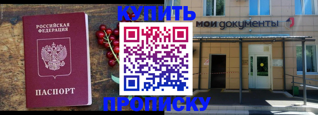 прописка для кредита в Навашино