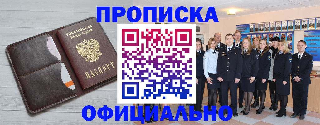 прописка от собственника в Навашино