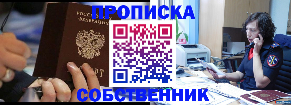 временная регистрация законно в Навашино